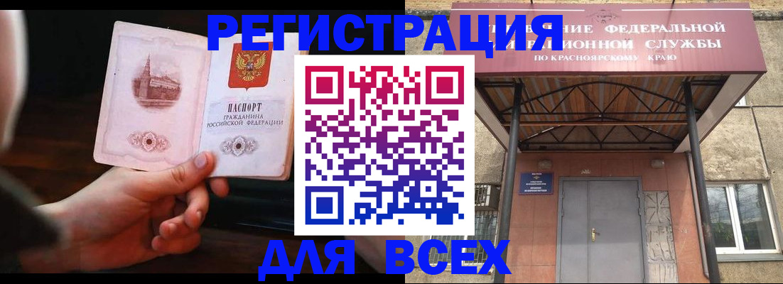 временная регистрация собственник в Удачном