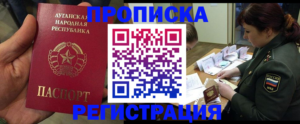 пропишу в квартире в Удачном