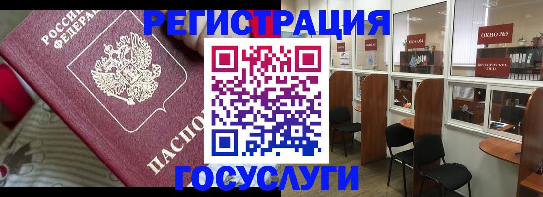 миграционный учет в Удачном